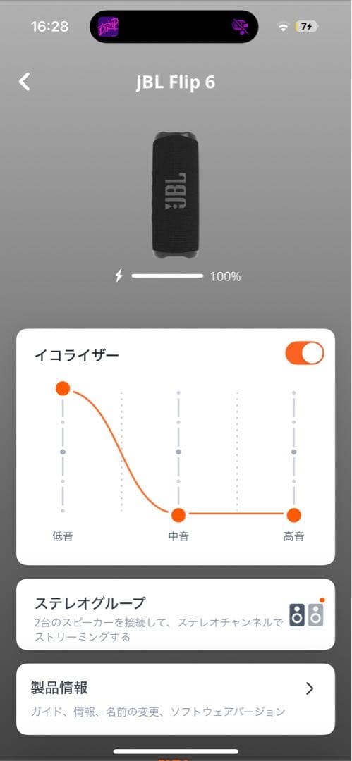 美品　JBL FLIP 6 Bluetoothスピーカー