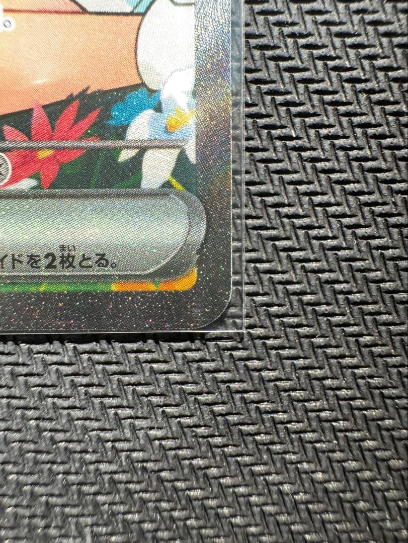 リーリエのピッピex SAR仕様　センタリング◎