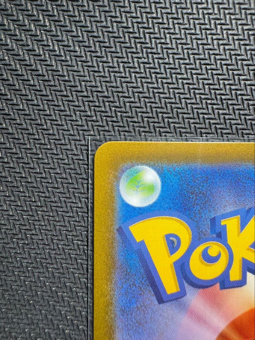 リーリエのピッピex SAR仕様　センタリング◎