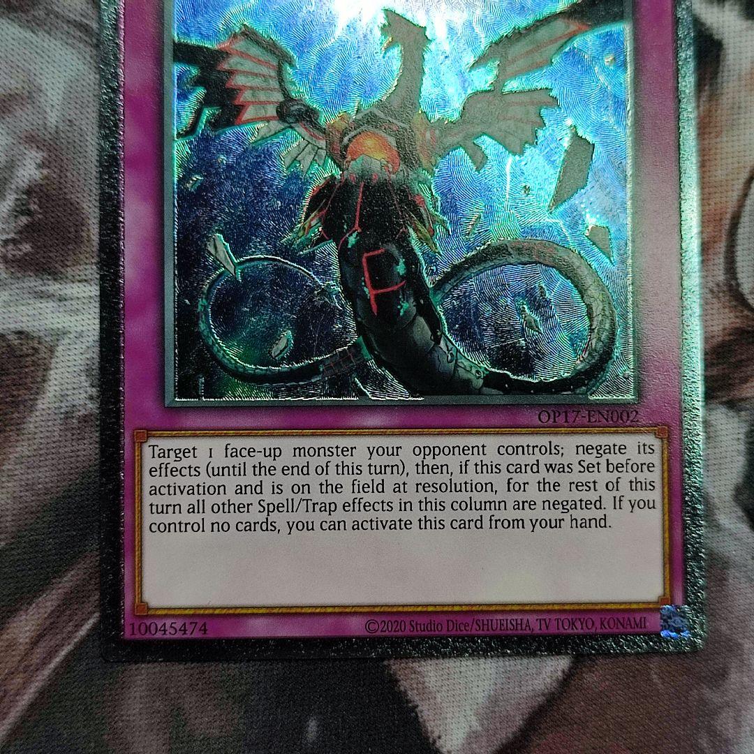 遊戯王 無限泡影 英語版 EU版 OP17-EN002 レリーフ アルティメット