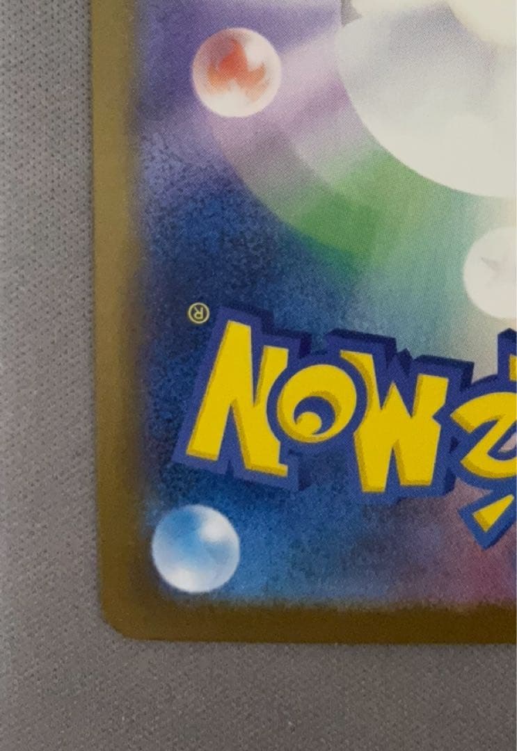 【美品】 メガリザードンX ex SAR 110/080 M2