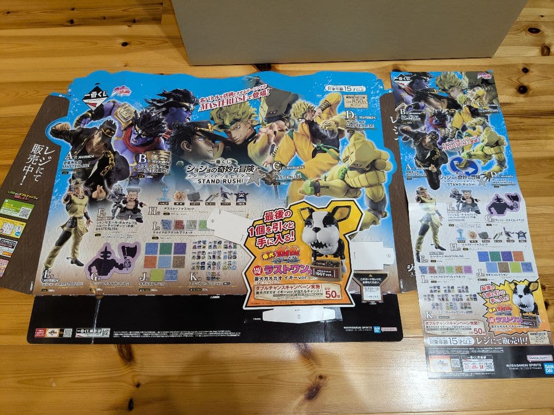 一番くじ ジョジョの奇妙な冒険 フィギュアコンプリート