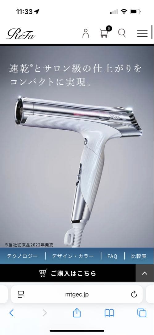 【新品・未開封】ReFa リファビューテック ドライヤー S+