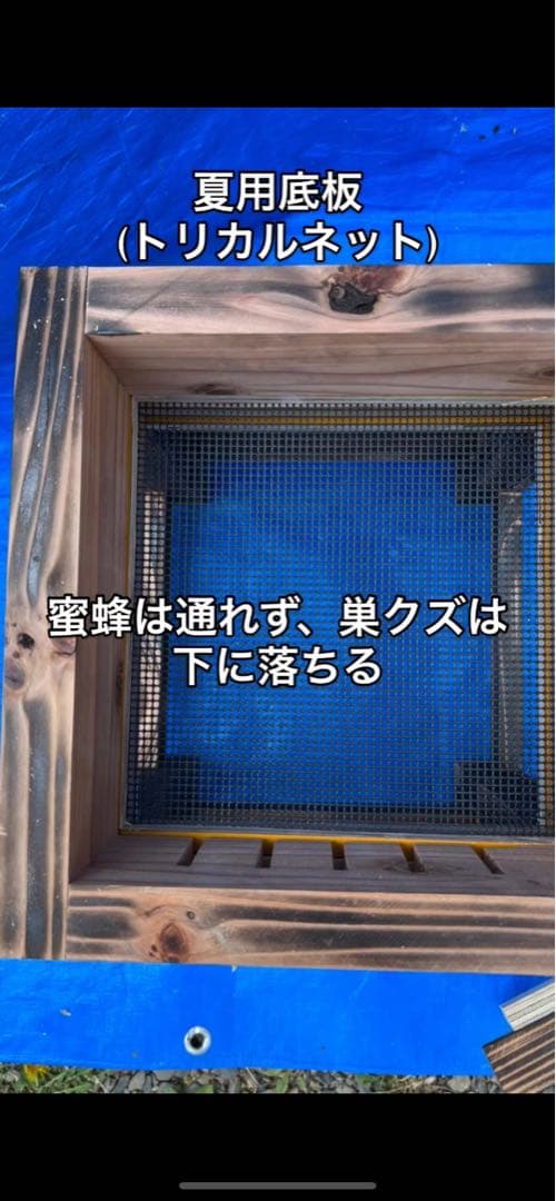 ニホンミツバチ飼育用巣箱　重箱式巣箱　気候変動対応型　板厚4.5cm