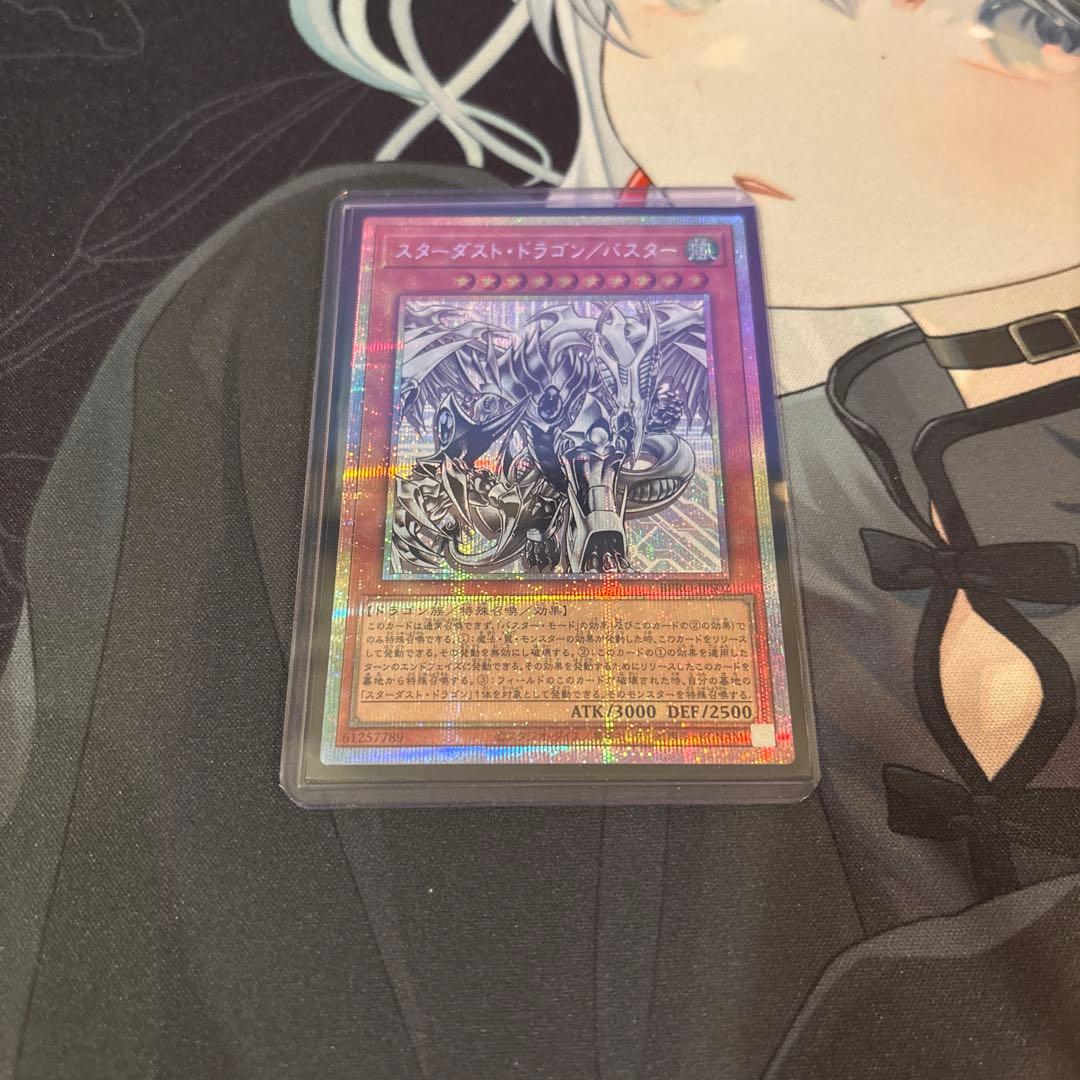 極美品　スターダストドラゴン/バスター　プリズマ　1枚　BPRO　日版