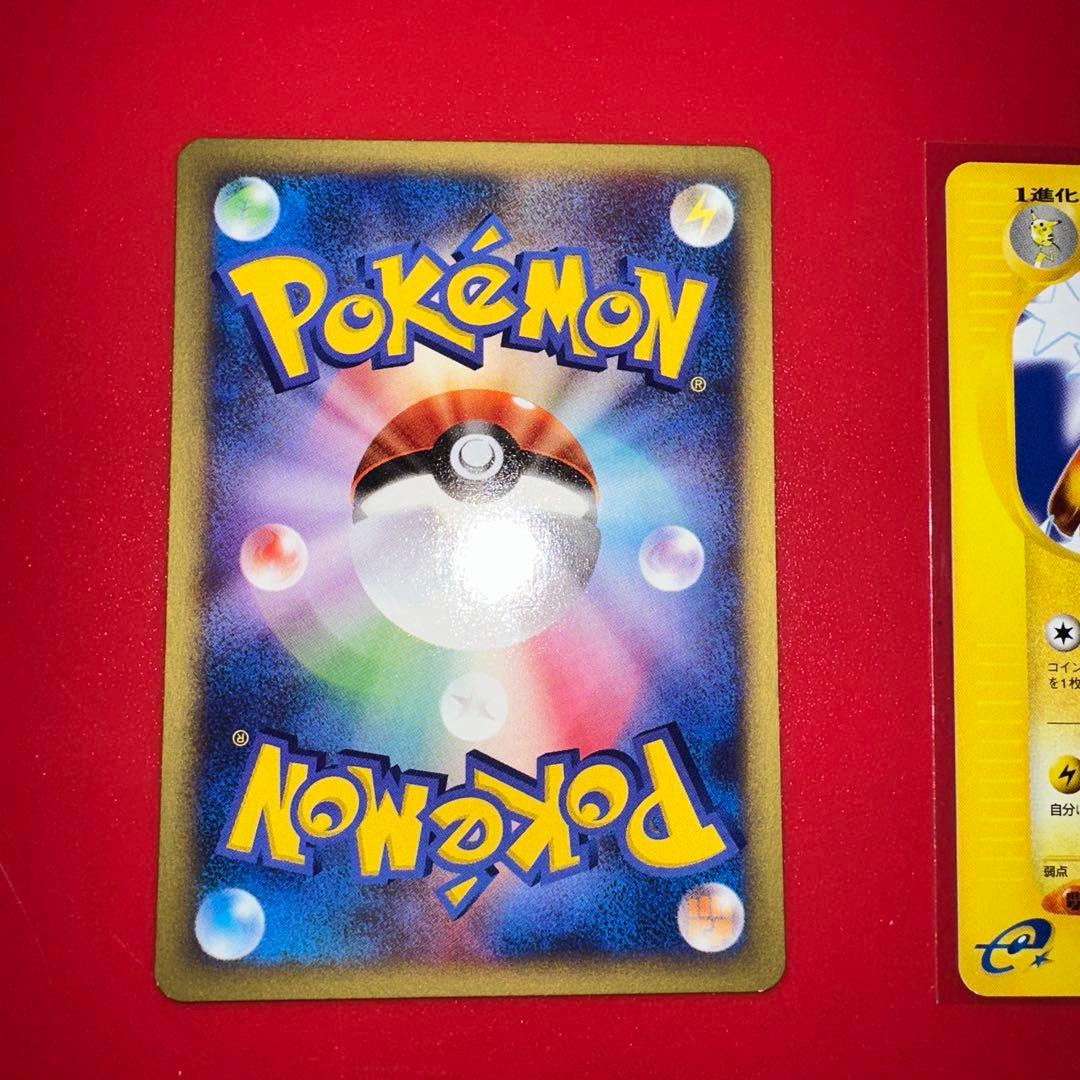 カードe 1弾　ピカチュウ ライチュウ