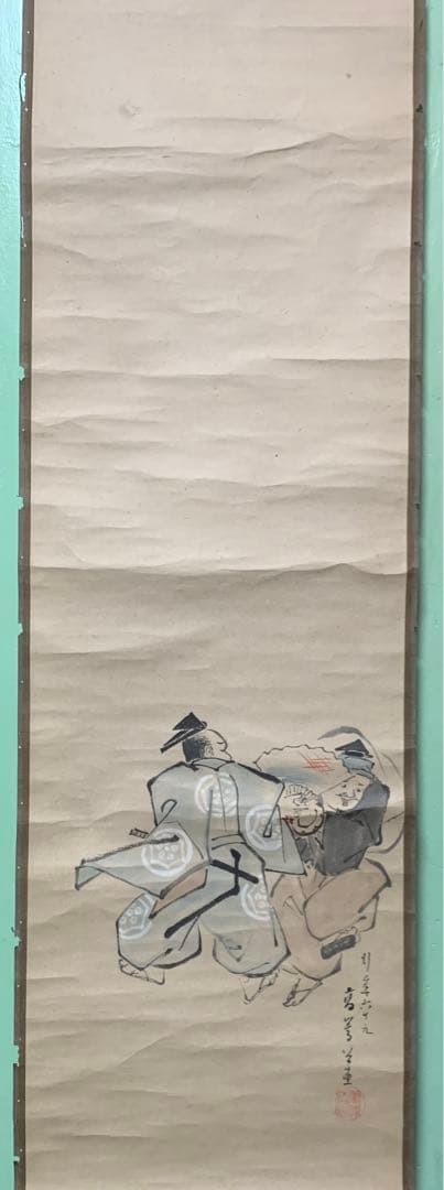 ⑩蔵出し　江戸時代の英派絵師　高嵩谷　日本画　掛け軸　万歳