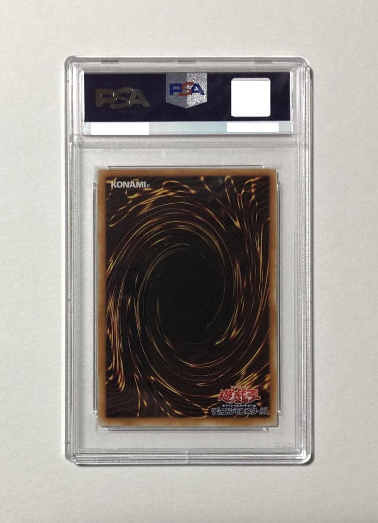 遊戯王 不幸を告げる黒猫 PSA10 301-018【２点セット】