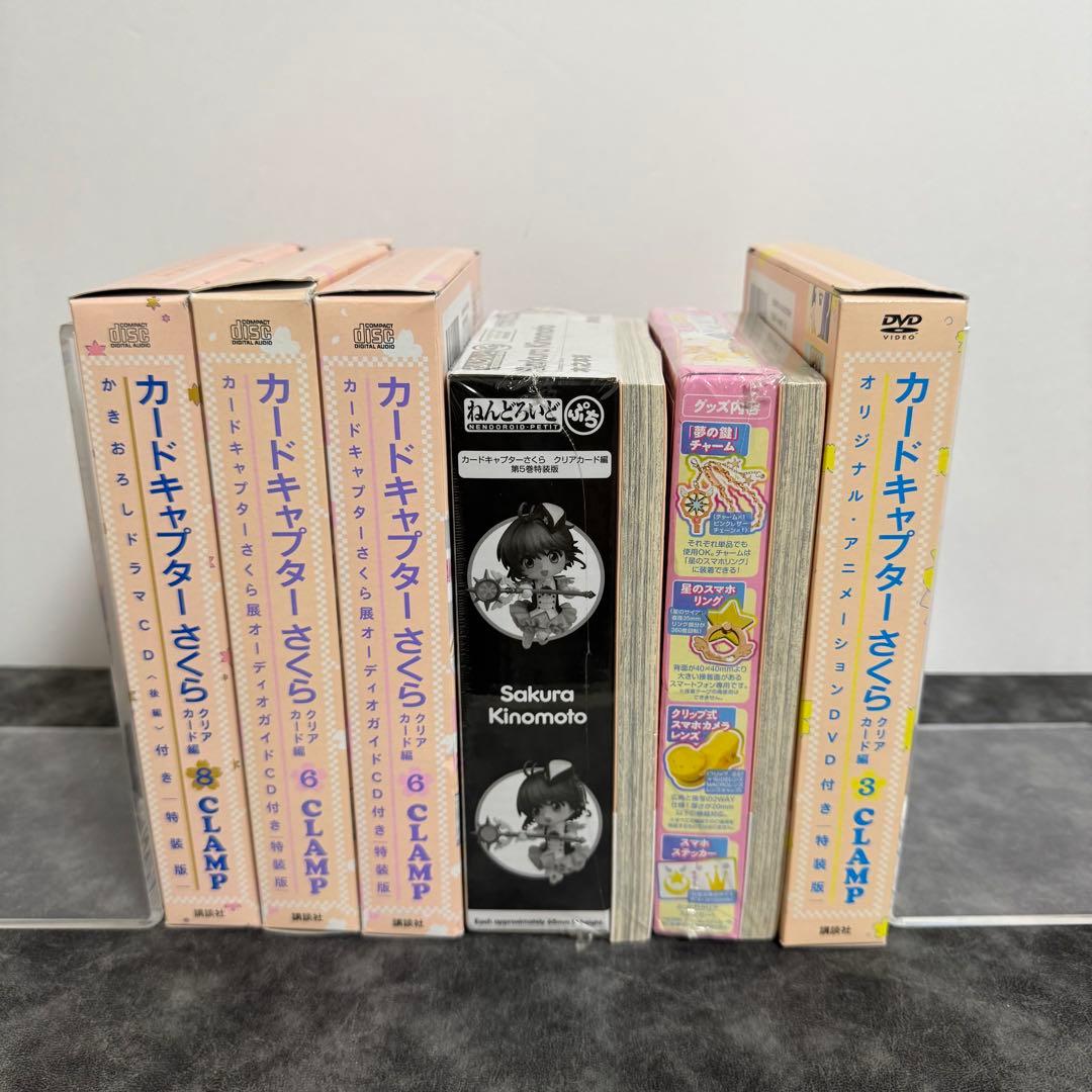 カードキャプターさくら クリアカード編　特装　3.4.5.6.8巻 ねんどろいど