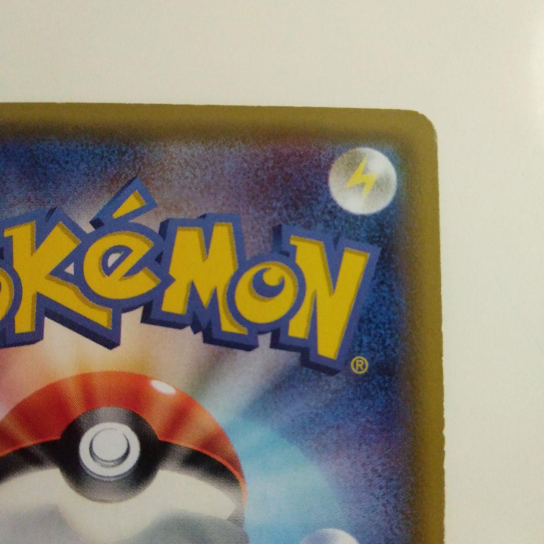 リザードンGX HR SM3H 闘う虹を見たか 058/051