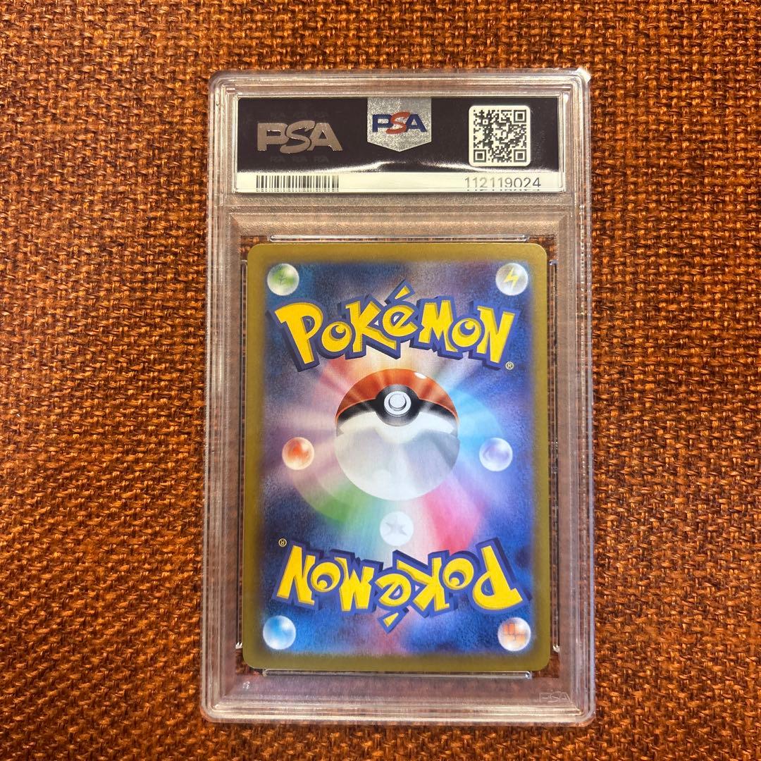 PSA10 ホップのザシアン ex SAR バトルパートナーズ 128/100