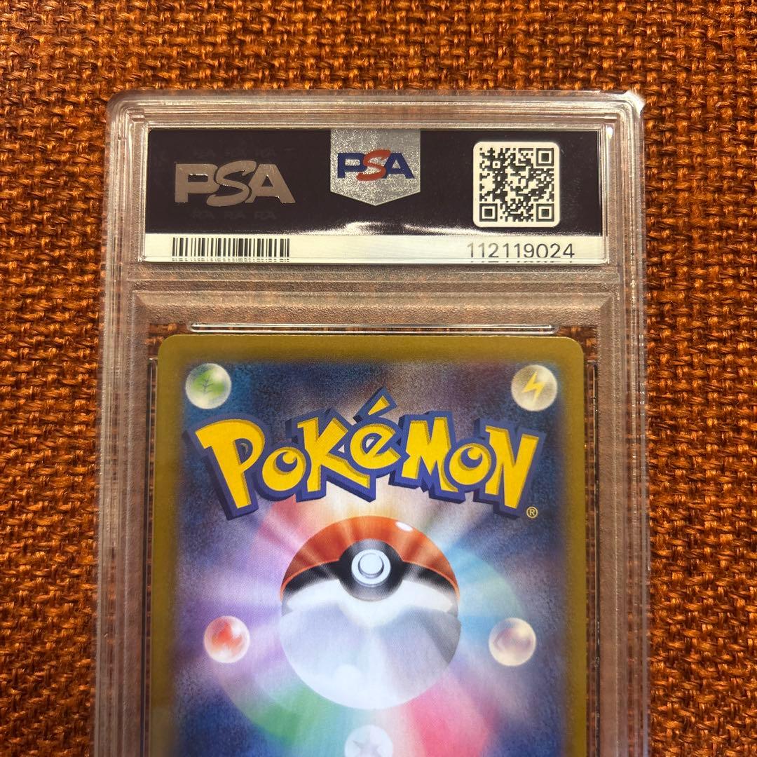 PSA10 ホップのザシアン ex SAR バトルパートナーズ 128/100