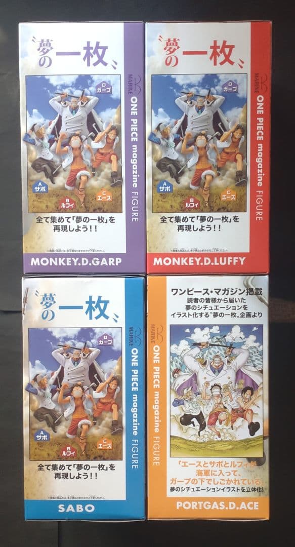『希少』初回版、ワンピース~夢の一枚＃1~SPECIAL 4体セット