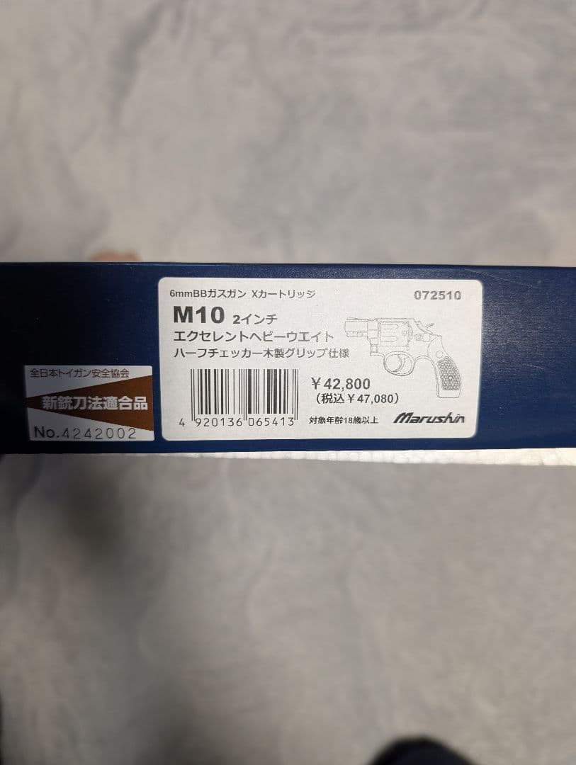 Marushin M10 EXHW 2インチ 木製グリップ