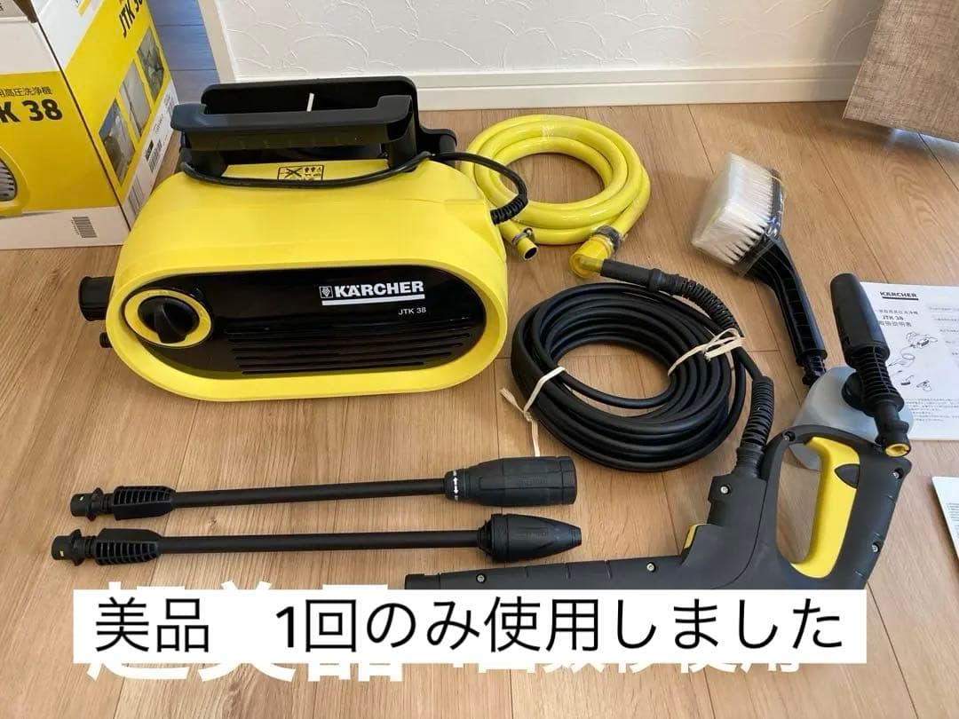 KARCHER 高圧洗浄機 JTK 38 本体　ケルヒャー　掃除