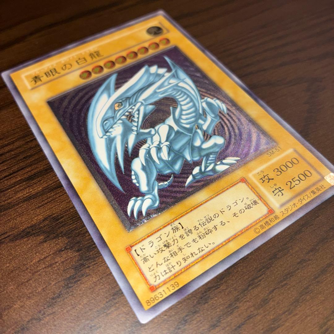 青眼の白龍 レリーフ　※おまけでマグネットフォルダー付属付き