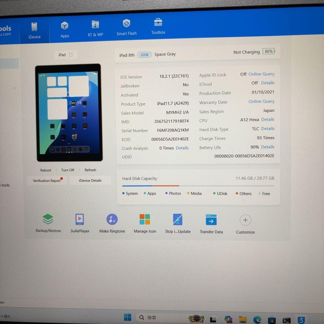 早い者勝ち　バッテリー良好　iPad 第8世代　Cellular