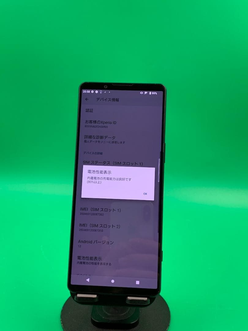 ★美品 Xperia 1 IV 256GB SIMフリー KDDI SOG06