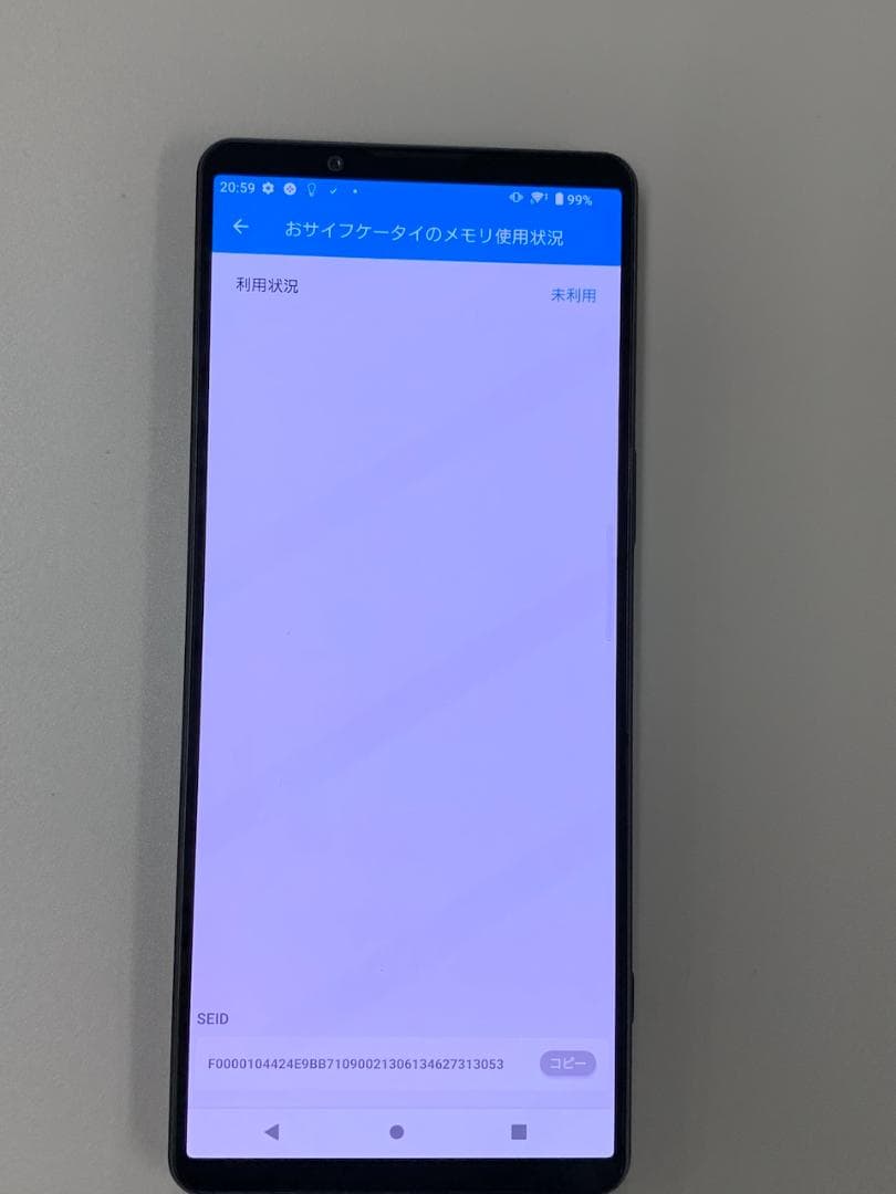 ★美品 Xperia 1 IV 256GB SIMフリー KDDI SOG06