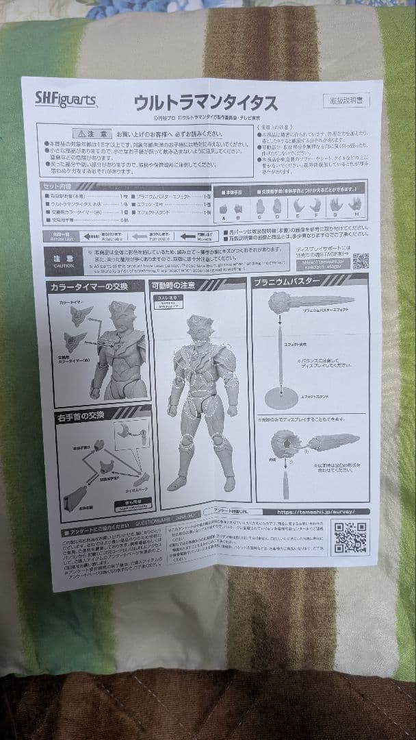 フィギュアーツ ウルトラマンタイタス