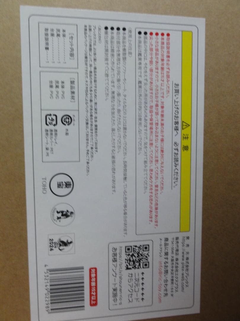 東宝30cmシリーズ ゴジラ 2023 少年リック限定盤 未開封未使用新品