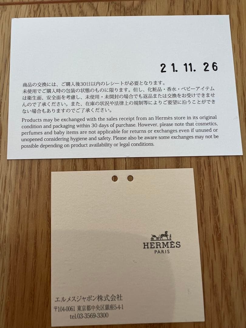 新品　HERMES エルメス　アザップ　シルクインコンパクト　モーヴシルベストル