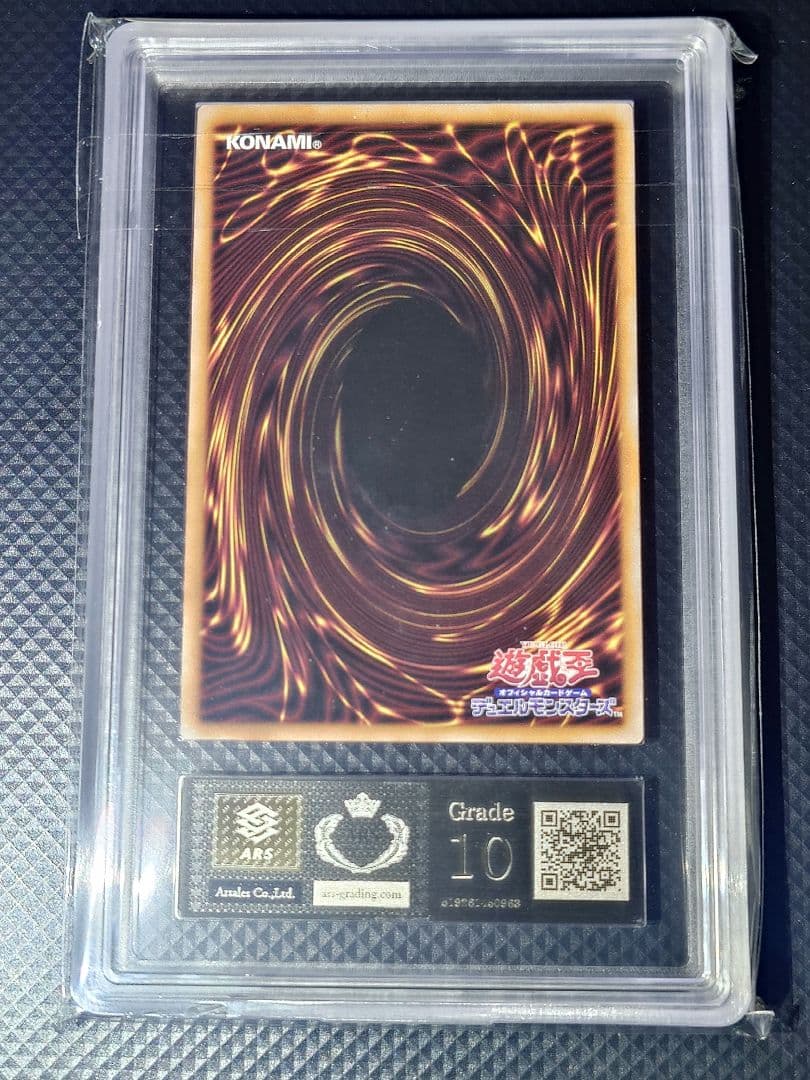 閃刀機ーハヤテ 閃刀姫ーレイ 25th ARS10 鑑定書付き 絵違い セット