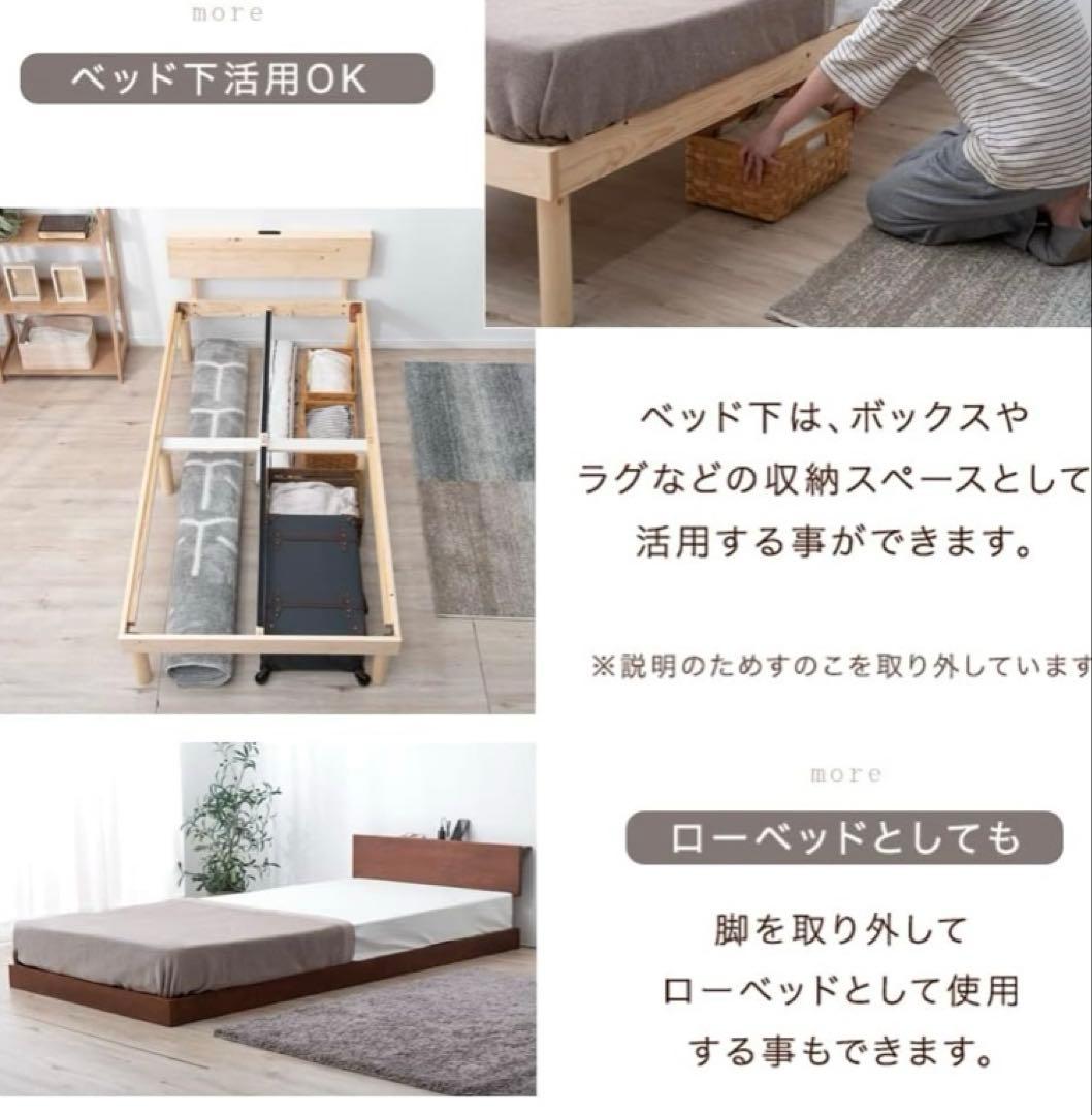 タンスのゲン ベッド シングル 2口コンセント すのこベッド