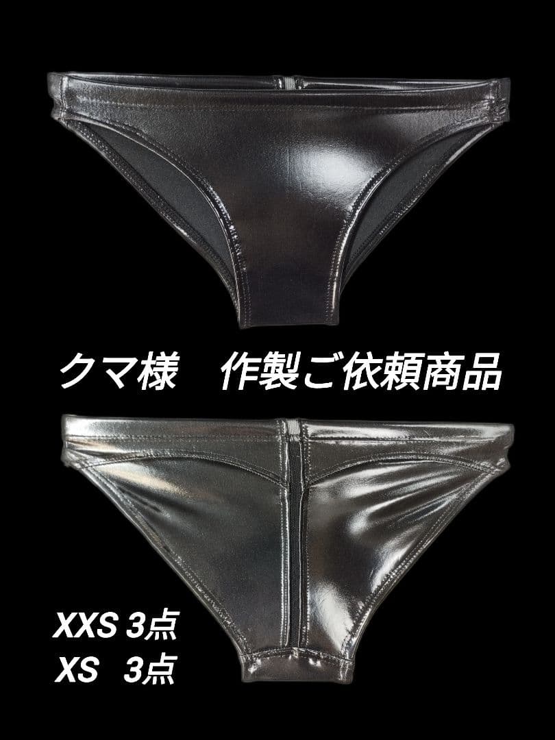 ポロパン　オールブラック　XXS 3点　XS 3点　クマ商品
