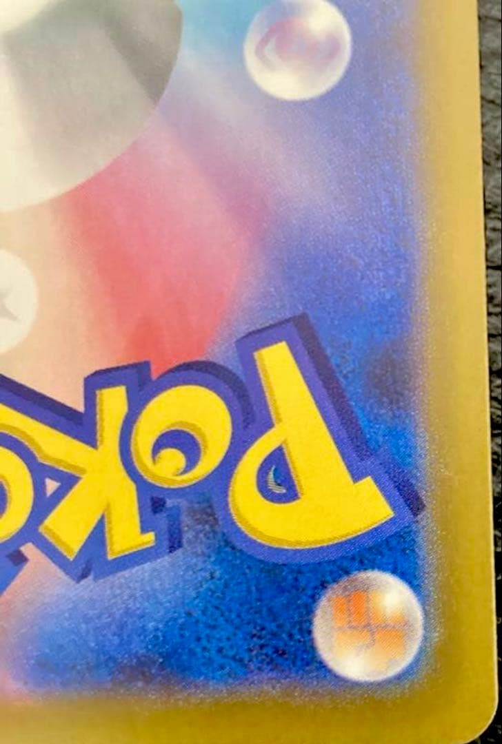 「美品」ポケモンカードゲーム MEGAドリームex メガゲンガーex SAR