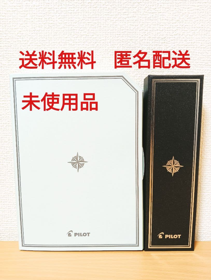 パイロット株主優待品　2025年　4＋1 RIDGE、実用筆記具セット