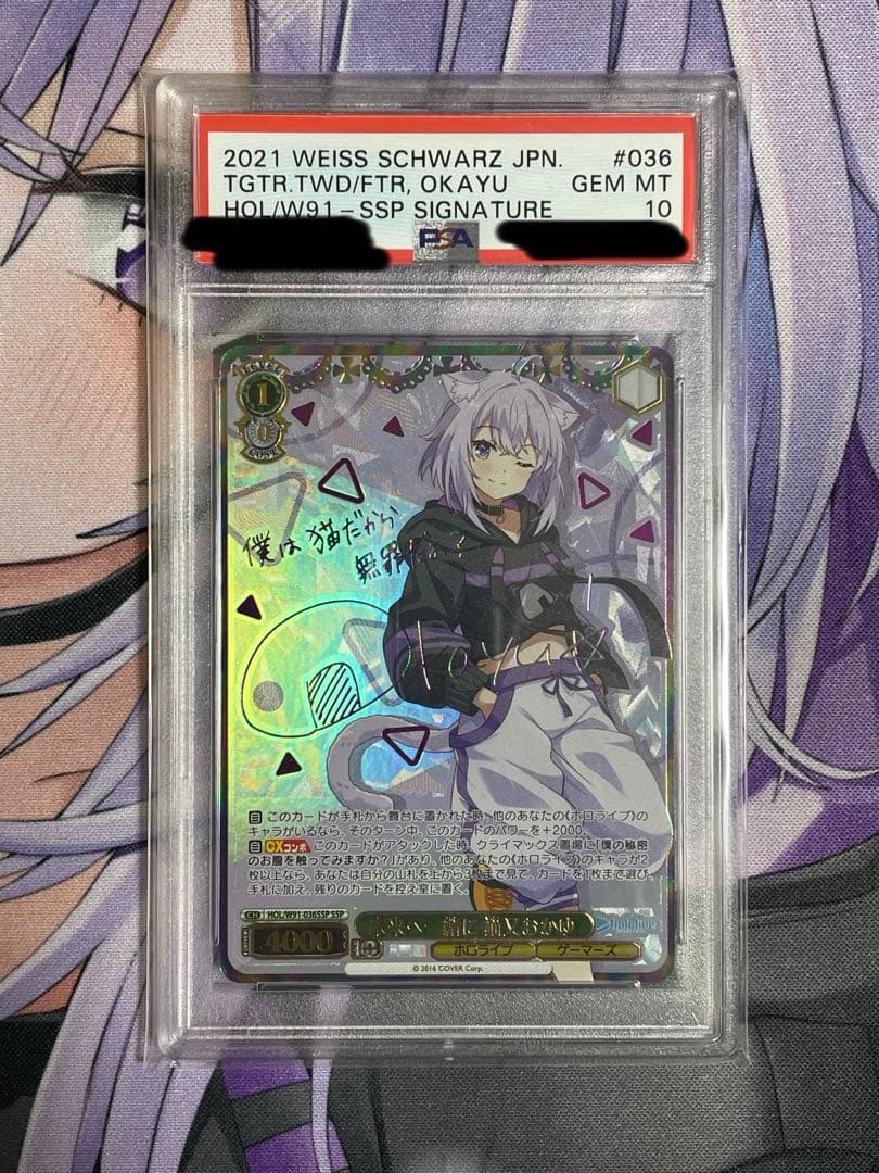 ヴァイス 未来へ一緒に 猫又おかゆ SSP サイン 箔押し PSA鑑定10