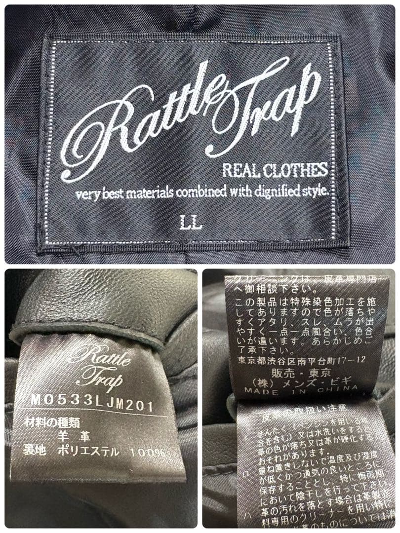 ラトルトラップ　シングルライダース　レザージャケット