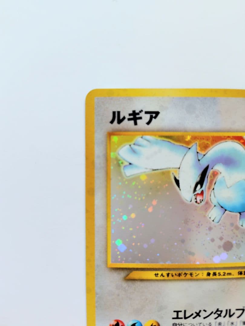 【希少】ポケモンカード　ルギア　全面ホロ弱　旧裏