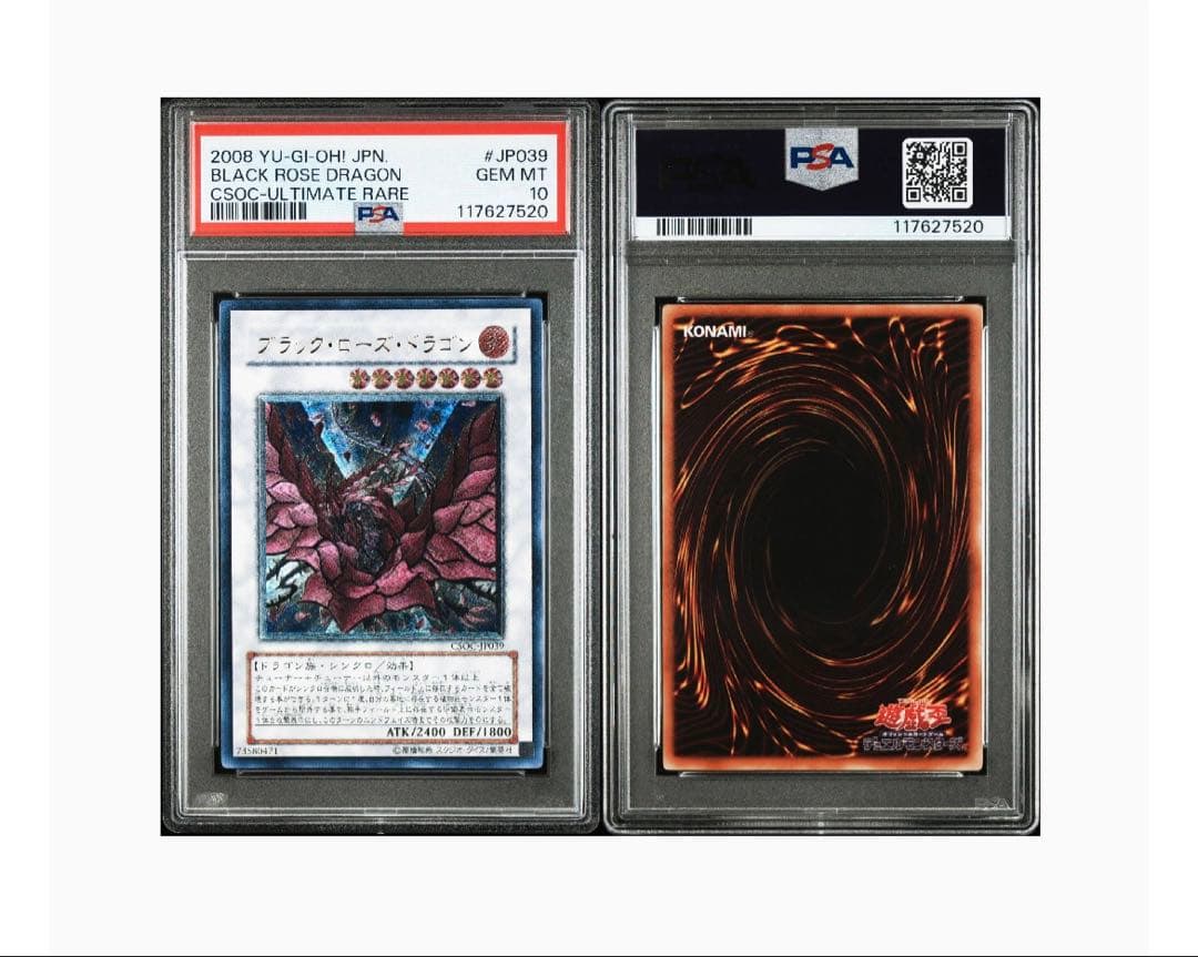 PSA10　ブラックローズドラゴン レリーフ