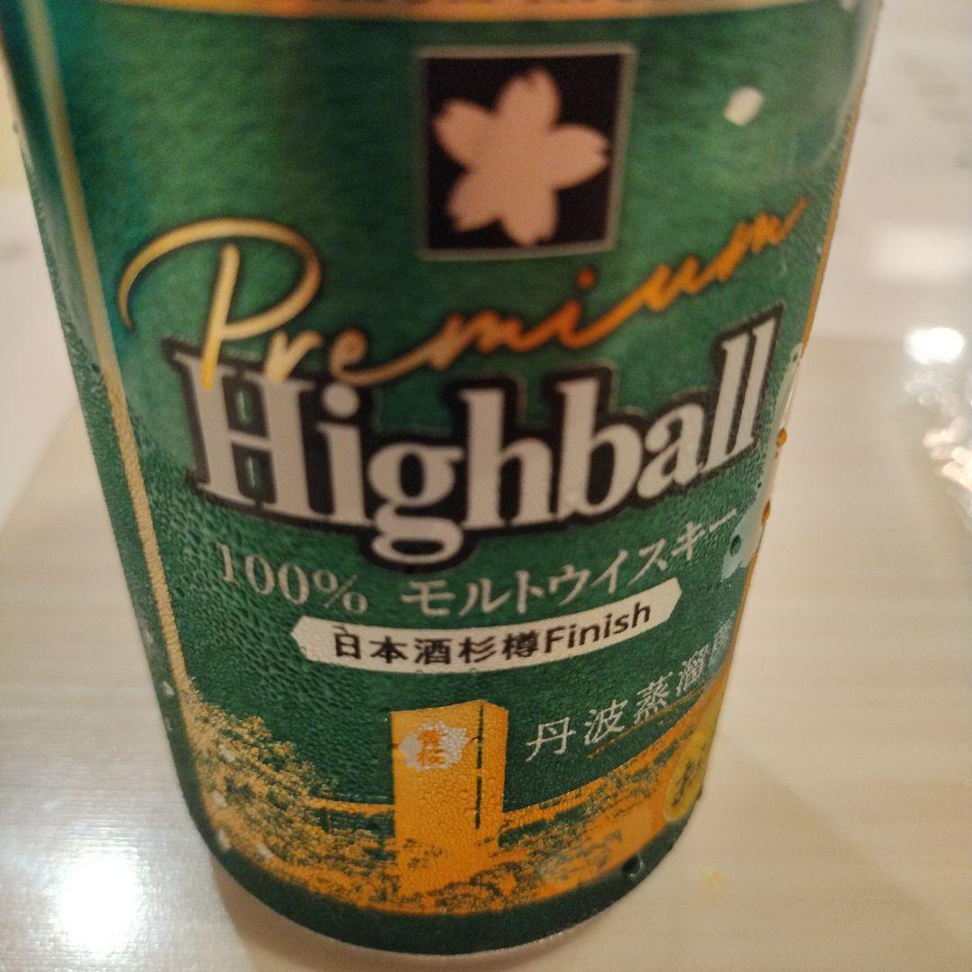 丹波ハイボール