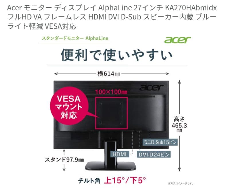 Acer 27インチフレームレス　非光沢ブラック ディスプレイ 本体