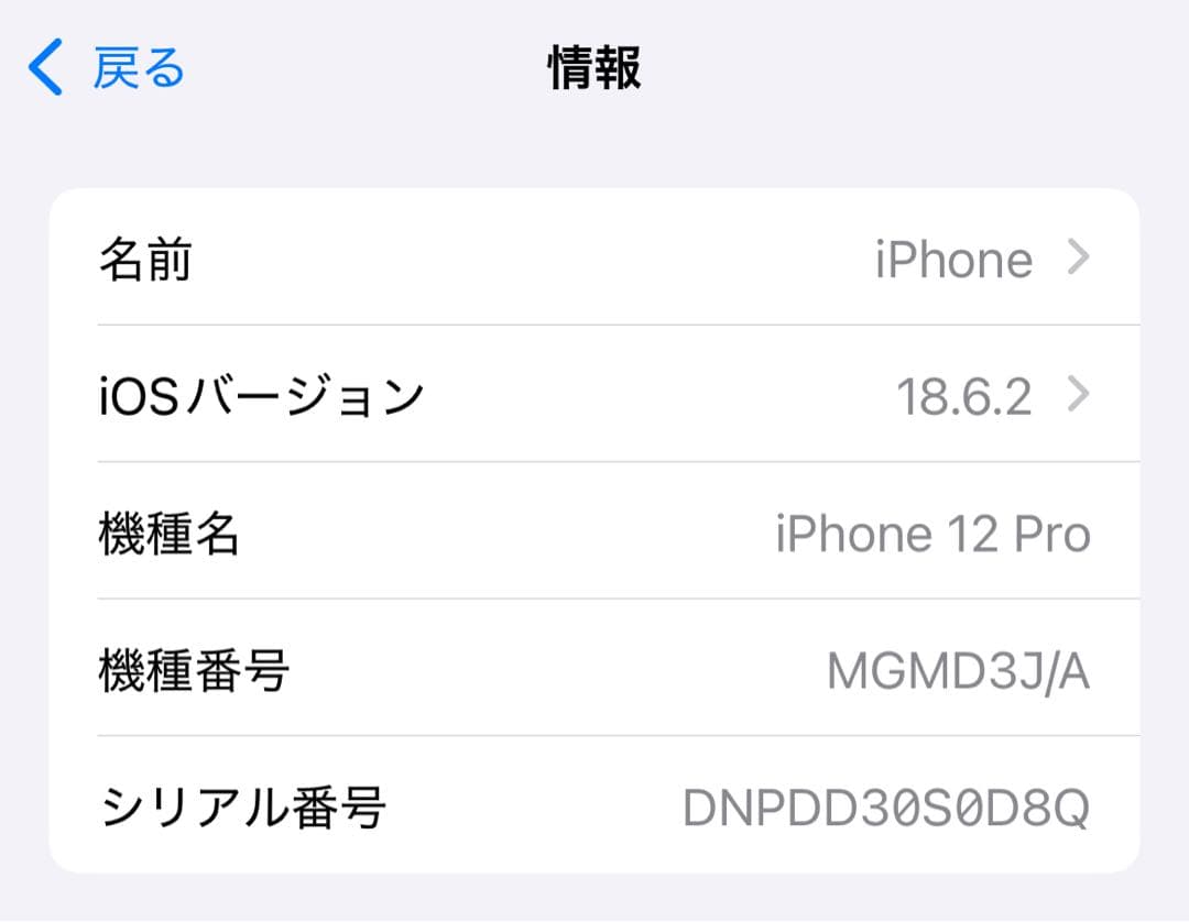 Apple iPhone 12 Pro パシフィックブルー 256GB 本体