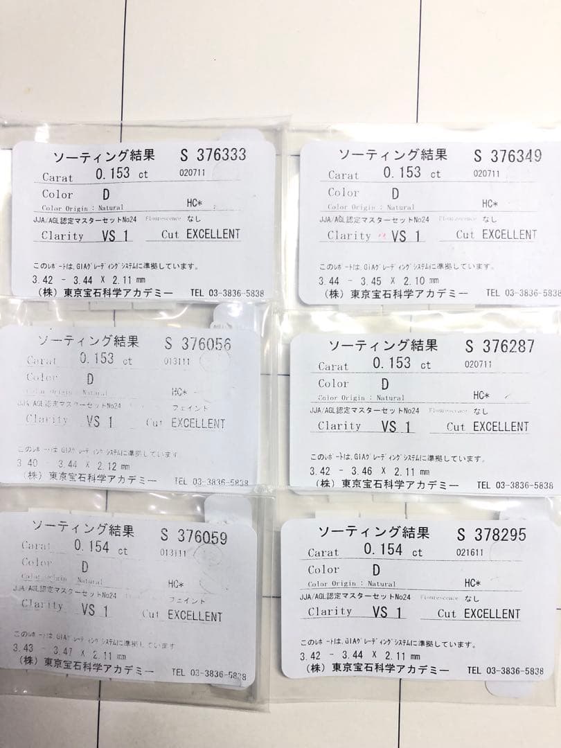 13石 2.002ct D VS-1 EX HC Faint & None