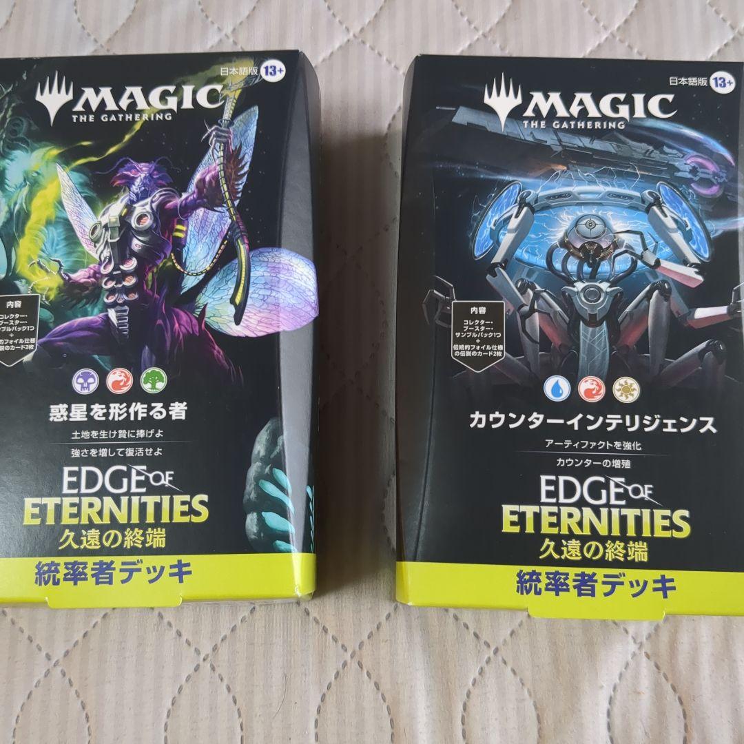 MTG 久遠の終端　統率者デッキ　2個セット　未開封