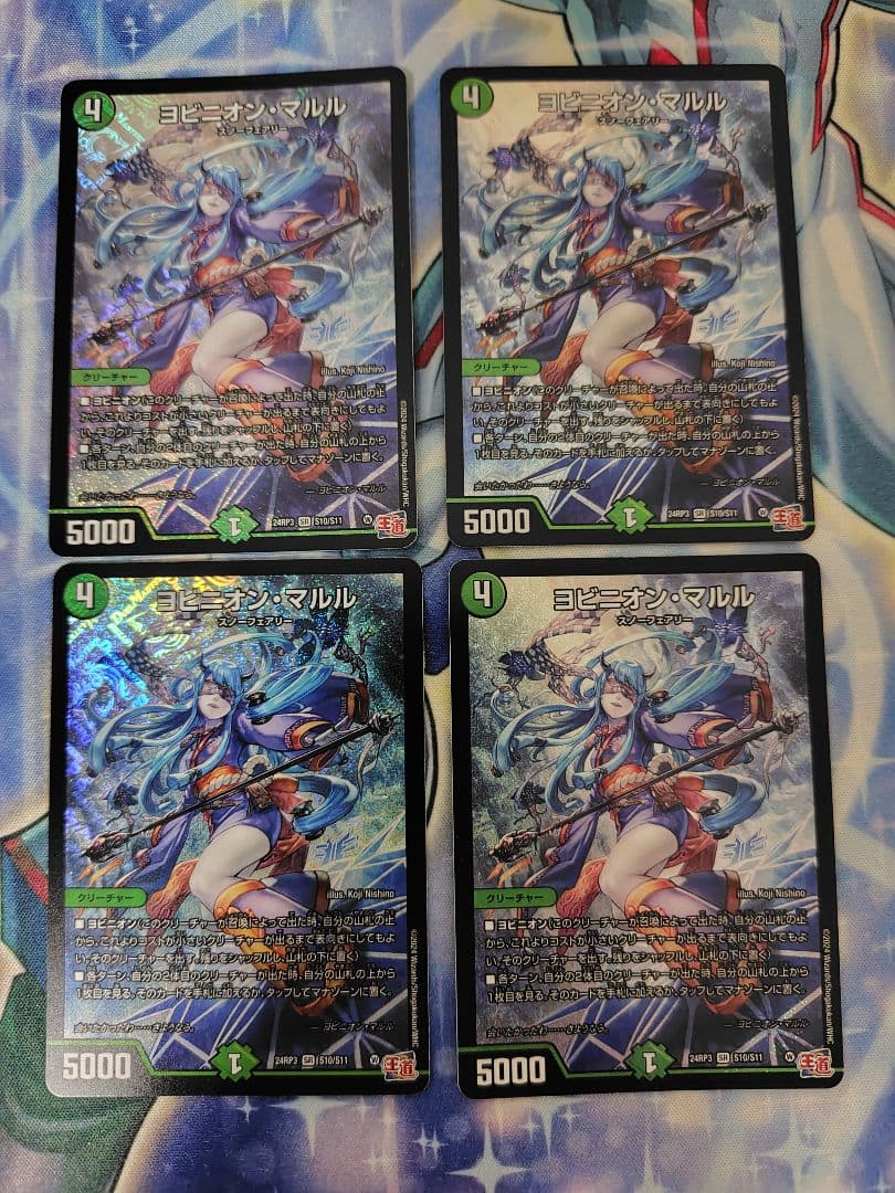 デュエマ ヨビニオン・マルル