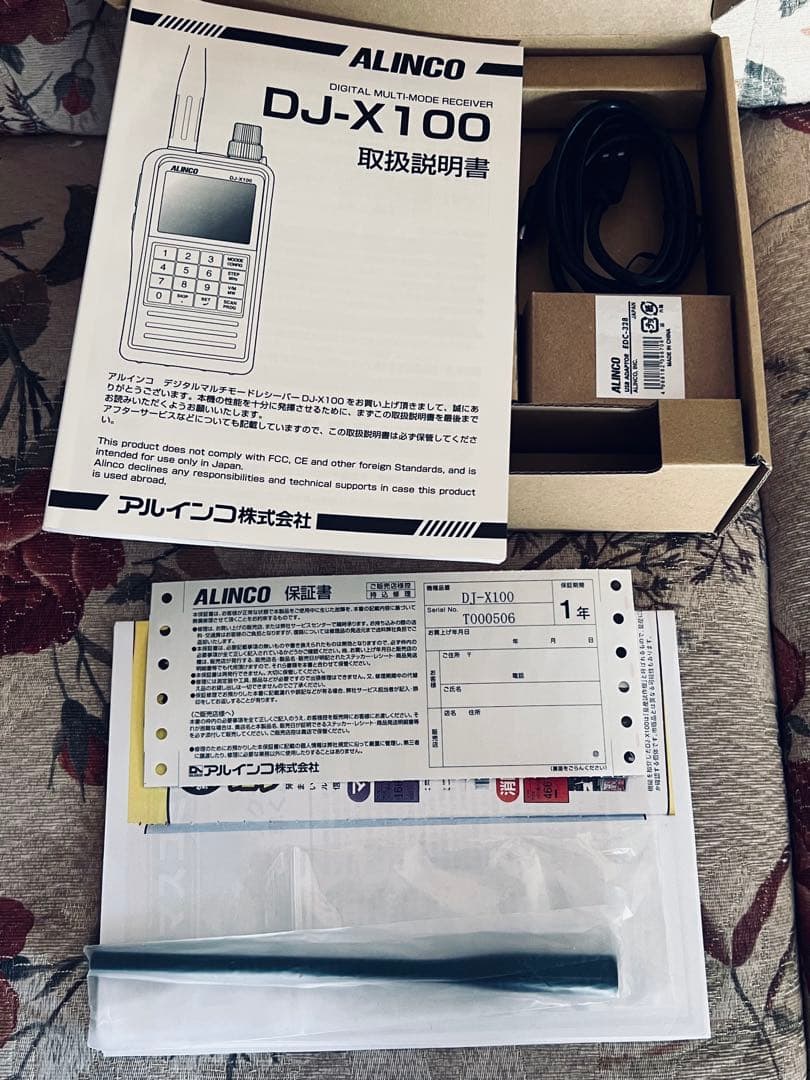 受信機 ALINCO DJ-X100