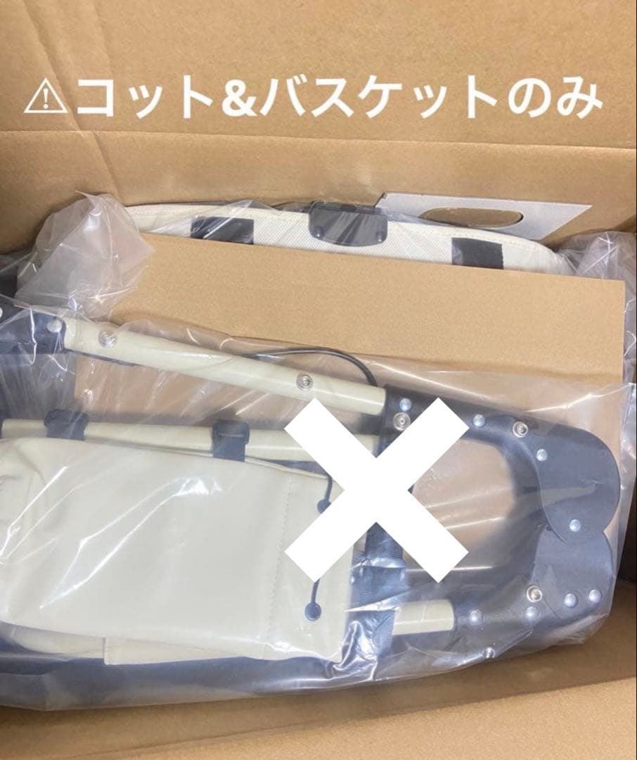 【新品未使用】エアバギードーム3レギュラー大人気アイボリーホワイト⚠︎コット単品