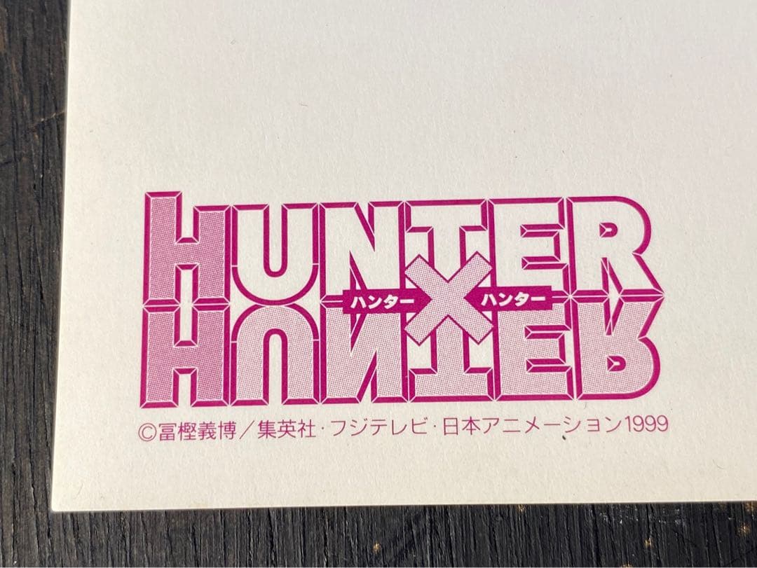 HUNTER×HUNTER ブロマイド　ポストカード イルミ　No.SP-6