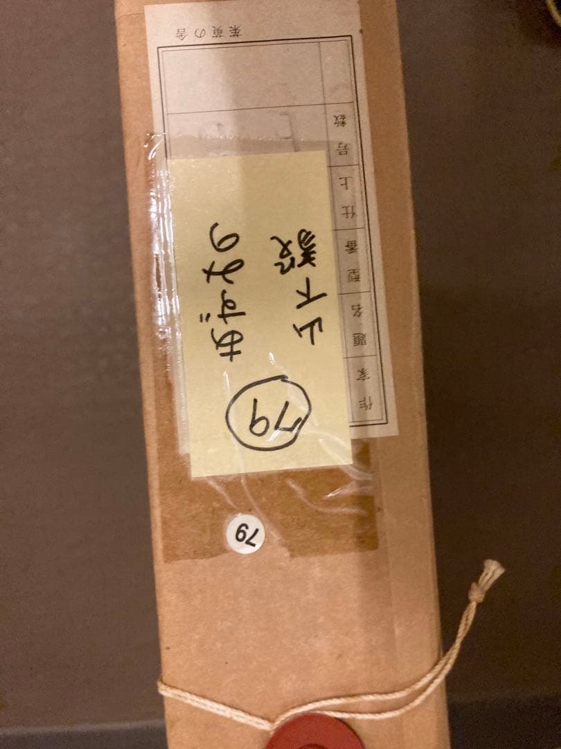 山下毅　あずみの