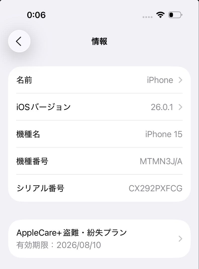 【美品】iPhone 15 256GB SIMフリー 【バッテリー容量94%】