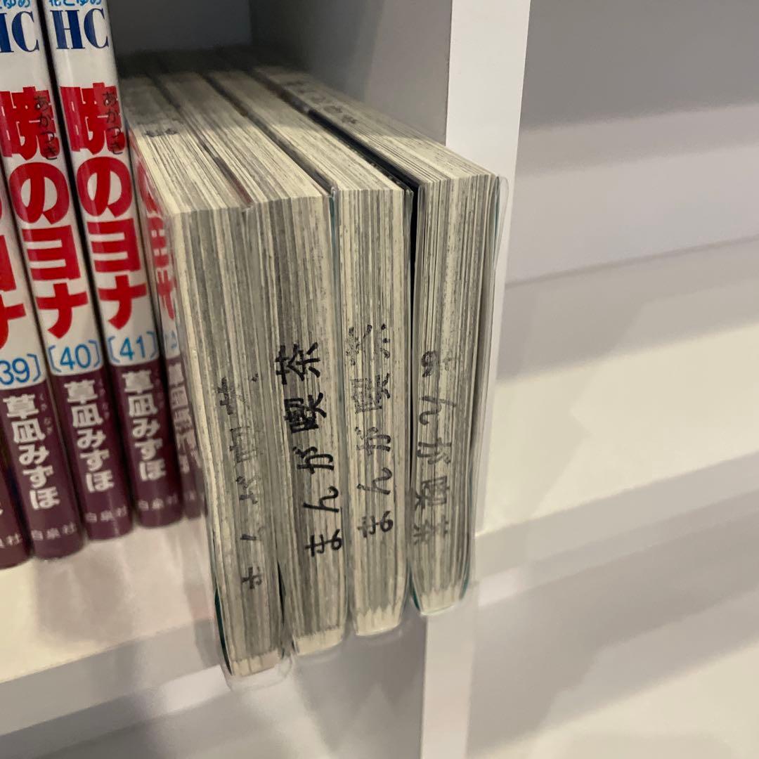 暁のヨナ　1-45 セット　まとめ　草凪みずほ