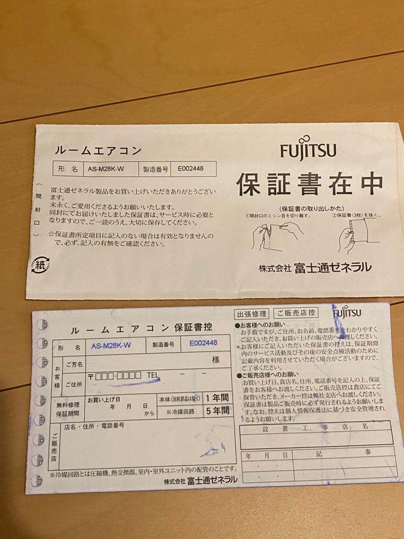 FUJITSU ルームエアコン　ノクリア