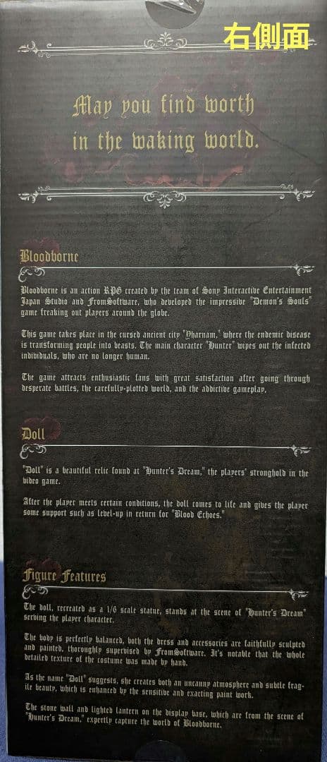 【新品未開封】Bloodborne Doll 1/6 ScaleStatue人形