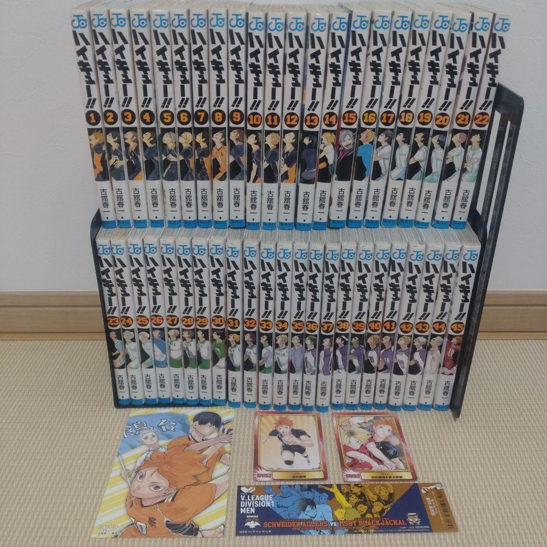 ハイキュー!! 全巻 【完結】古舘春一 おまけ付き ジャンプコミックス 集英社